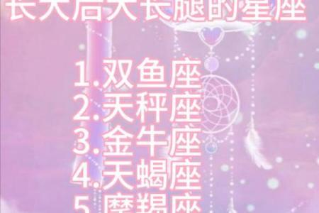 长得很漂亮的星座有哪些女生
