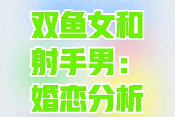 双鱼男和狮子女配对指数