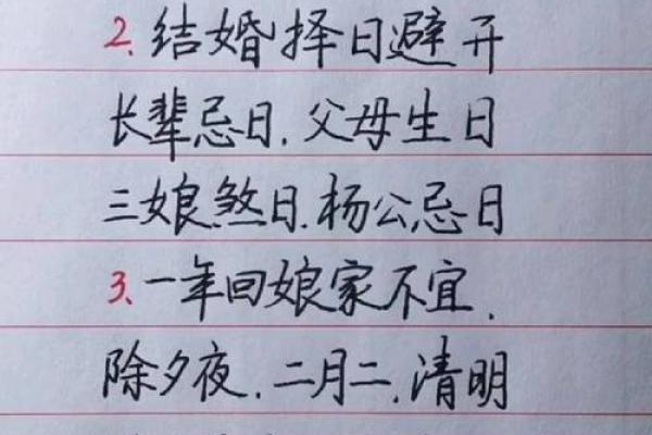 结婚吉日如何选择 选日子有什么讲究