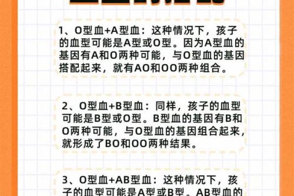 o型血是稀有血型吗 O型血稀有吗