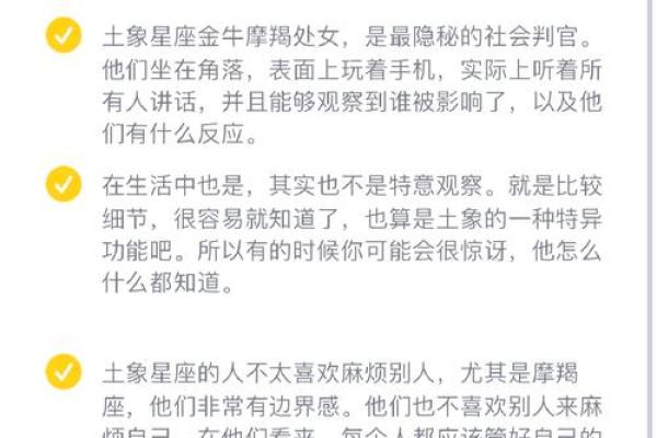 土象星座都喜欢冷暴力吗