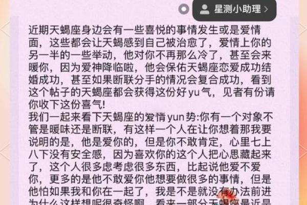 白羊座女孩与天蝎座男生配对如何
