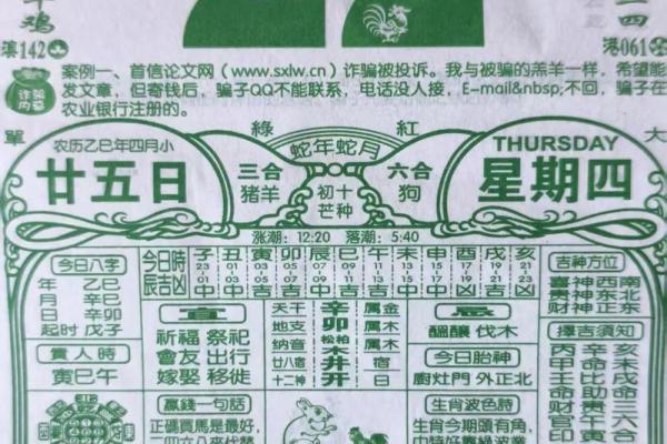 老黄历在线抽签
