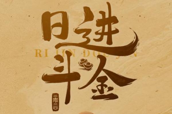 商业风水布局，让你的财源滚滚