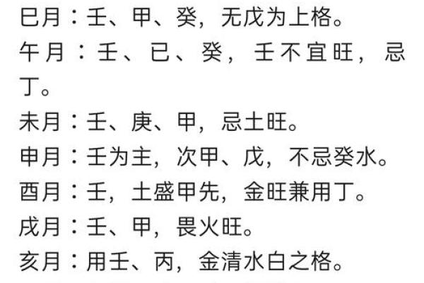 自带贵气的八字-日元身旺以财官为用神
