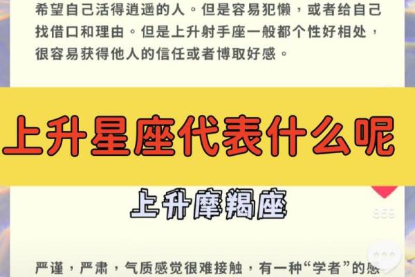 上升星座代表一个人的什么 上升星座查询