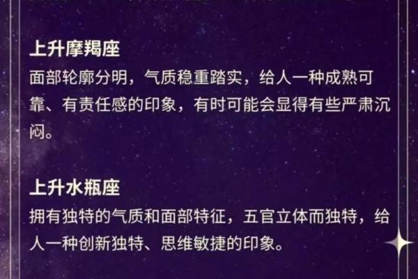 上升星座代表一个人的什么 上升星座查询