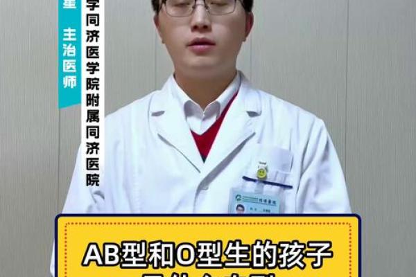 ab血型通常长得较漂亮