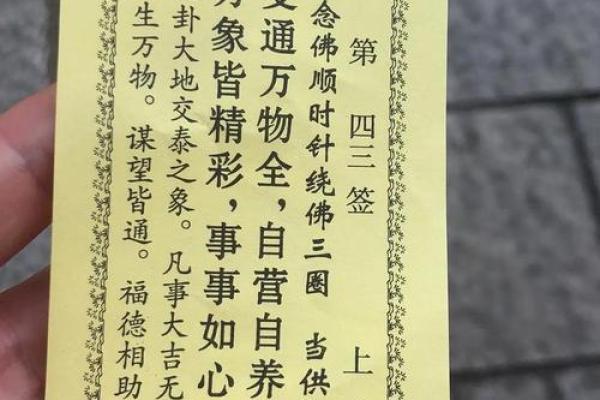 民间文化灵签100签