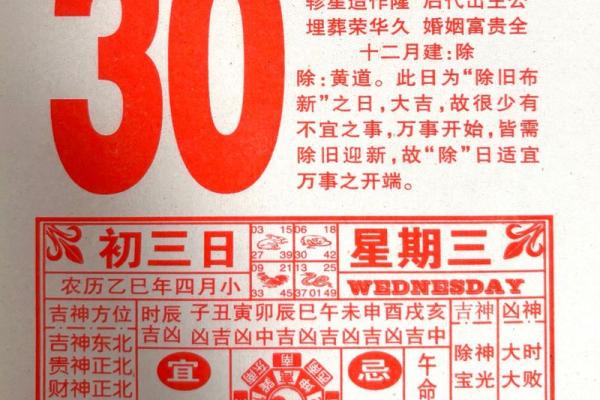 看日历运势,老黄历测运势