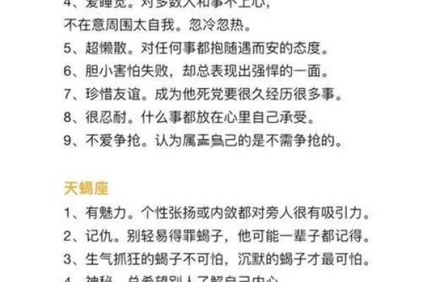 星座与运势座