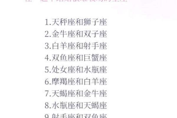 05年3月10号什么星座适合结婚