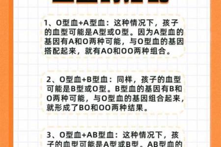 o型血是稀有血型吗 O型血稀有吗