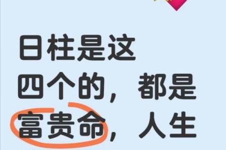 日柱带国印贵人是什么意思 日柱带国印是什么八字