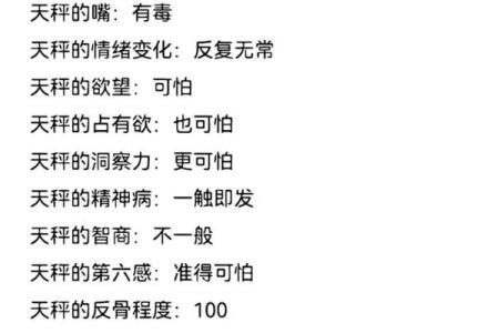 天秤座的女孩和哪个星座合适