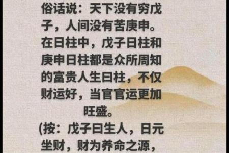 八字看一生财富数额 如何用八字看你的财富
