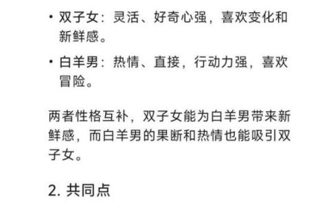白羊座女孩与天蝎座男生配对如何