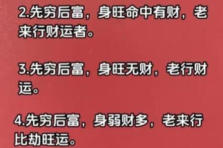 自带贵气的八字-日元身旺以财官为用神