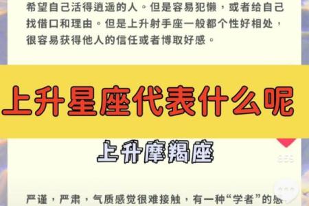 上升星座代表一个人的什么 上升星座查询