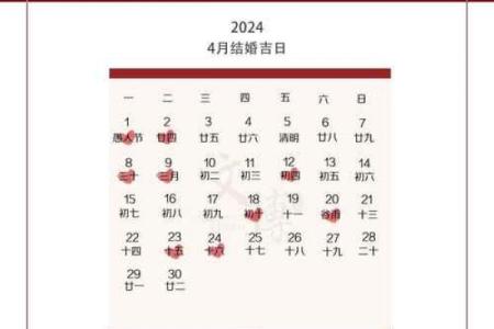 2024结婚吉日查询 2024九月适合结婚的好日子