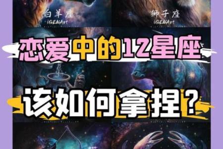 12星座谁最不会哄人！你绝对中枪