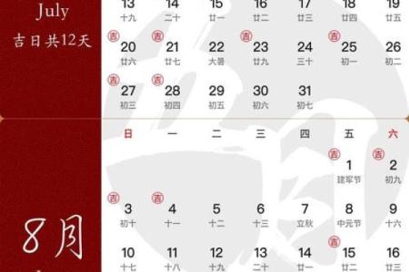 结婚吉日的确定