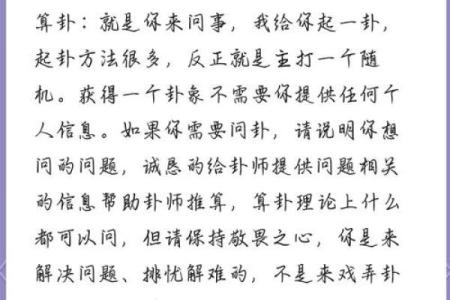 算命可以算哪方面的问题