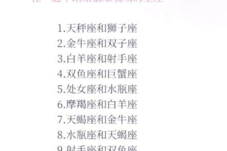05年3月10号什么星座适合结婚