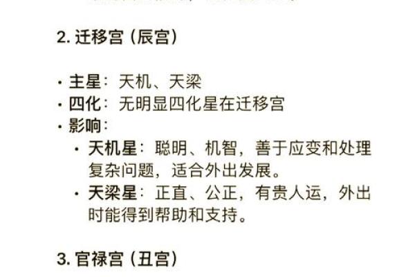 紫薇斗数在线分析免费