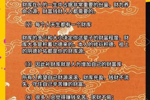 免费算命：八字癸丑日的财库在哪-