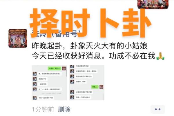 八字起卦