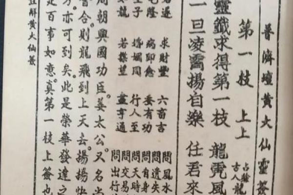黄大仙灵签83问考试