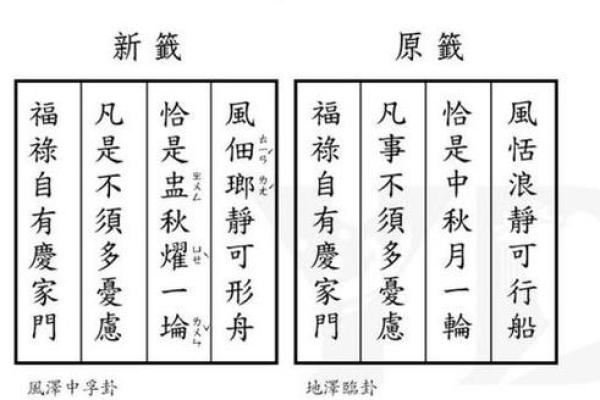 妈祖灵签药方