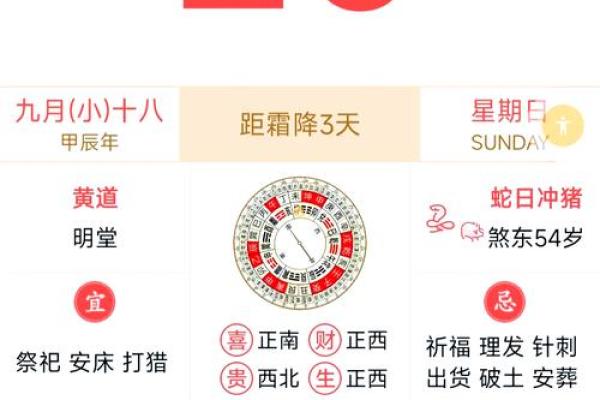 2024年10月上册受封吉日一览表