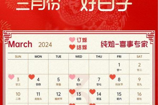 10月3日结婚吉日 10月3日结婚吉日是哪几天？