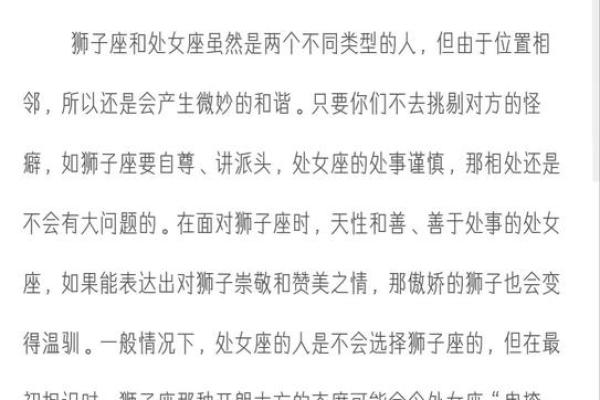 狮子座和什么座最配对女 狮子座和什么座最配对男