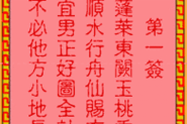 吕祖灵签40签姻缘 吕祖灵签41签是好签么？