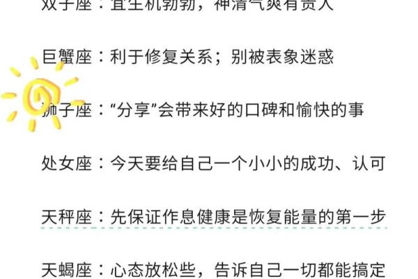 星座新日期公布，你的星座运势要改变啦！
