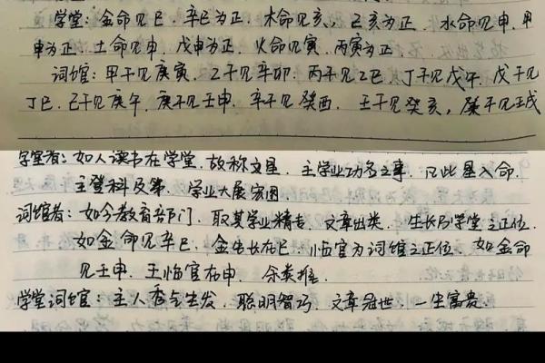李居明八字学堂之命理培训