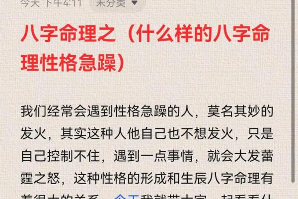 李居明八字学堂之命理培训