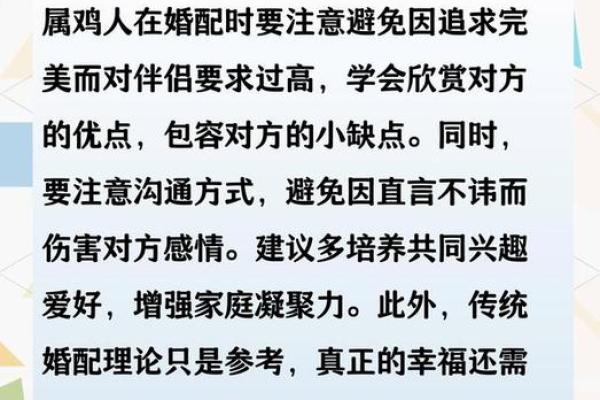 生肖鸡男配对姻缘 属鸡男生肖配对？