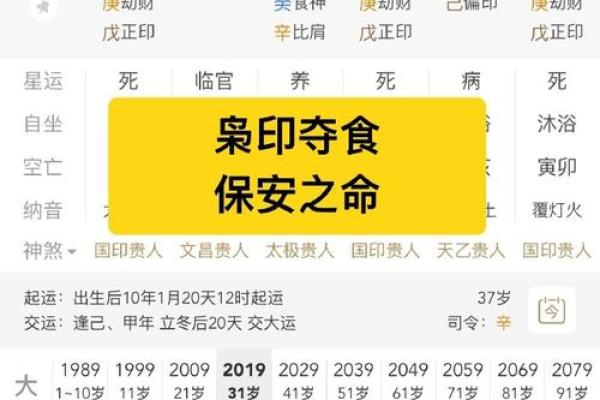 八字合盘查询，免费详批个人八字，全面解读去运势！