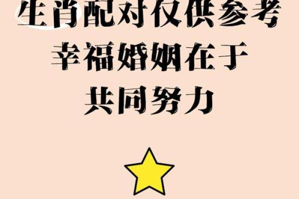 配对幸福一生的生肖
