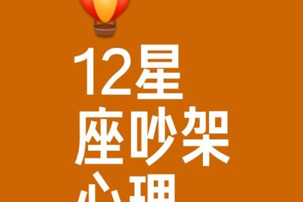 十二星座不理我了该怎么办