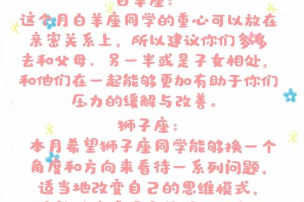 五月里，运气特别好的TOP5星座