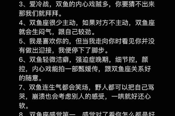 双鱼座逃不掉的星座排名，你猜谁稳居第一？