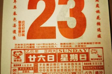 7月12号诸事宜忌老黄历！
