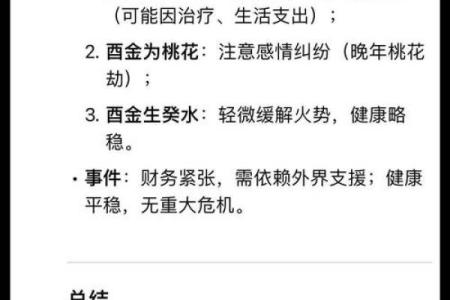 算命按节气准还是按月份准