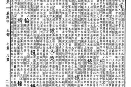 康熙字典3画的字-姓名学姓名