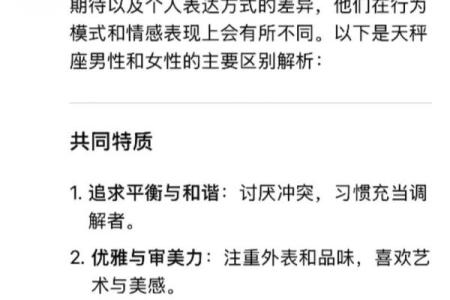 天秤座女生和哪个星座男最合适结婚